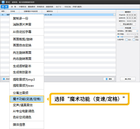 视频变速声音如何不会变
